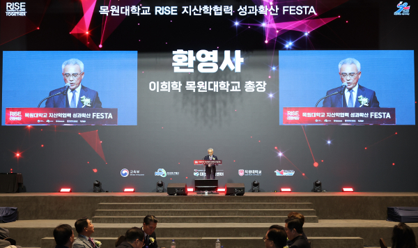 지난달 30일 대전 호텔ICC 그랜드볼룸에서 열린 ‘목원대학교 RISE 지산학협력 FESTA’에서 이희학 총장이 환영사를 하고 있다.