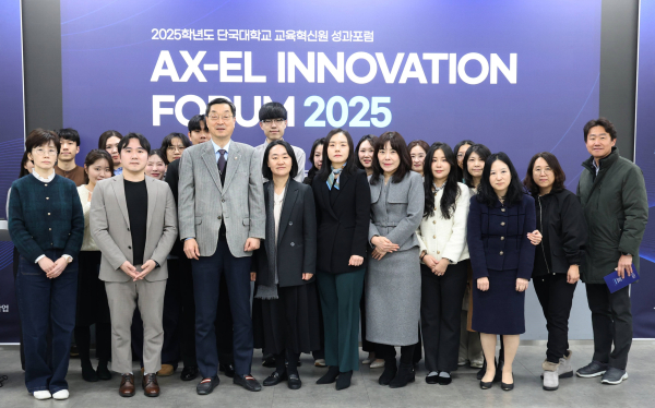 ‘AX-EL INNOVATION FORUM 2025’ 참가자들이 기념 촬영을 하고 있다.