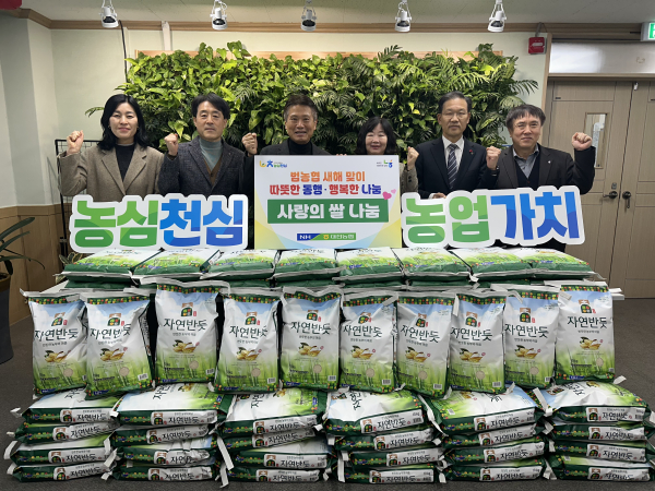 농협대전본부, 송강사회복지관에 지역 쌀 전달식 모습
