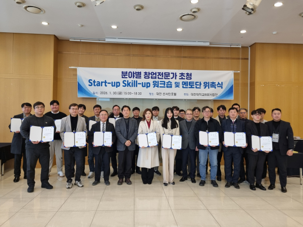 분야별 창업전문가 초청 워크숍 및 멘토단 위촉식 단체사진