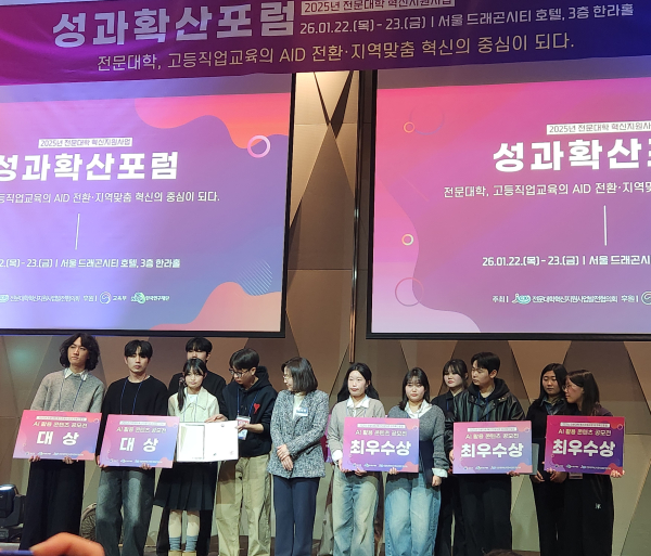 혁신지원사업 성과확산포럼 교육부장관상 수상 기념사진