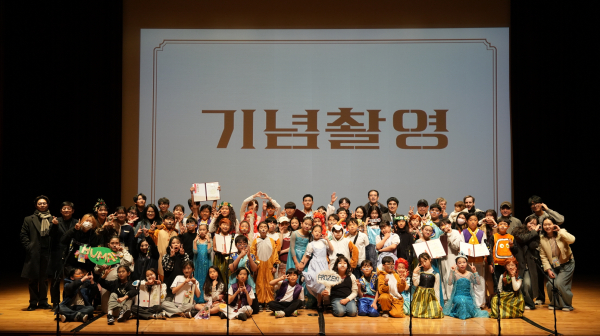 영어뮤지컬 공연 참가자 단체 기념 사진