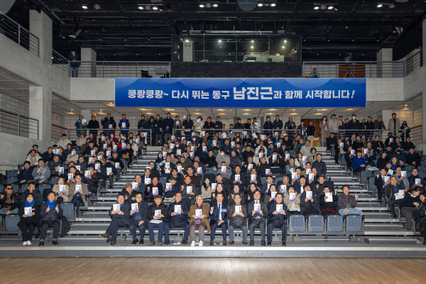 대전 동구청장 출마를 준비 중인 남진근 전 대전시의원이 31일 '남진근의 대전 동구 사용설명서' 출판기념회를 성황리에 마무리했다.