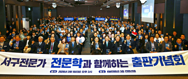 1일 대전 서구 KW컨벤션에서 열린 전문학 더불어민주당 당대표 특보 출판기념회