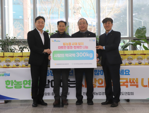 한농연과 같이 하는 나눔행사 모습