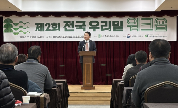 제2회 전국 우리밀 워크숍에서 축사하는 문인철 aT 수급이사 모습