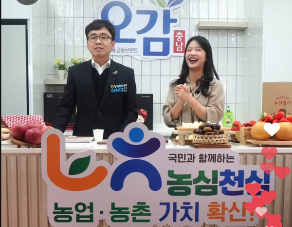 충남세종농협 농산물 라이브커머스 진행 사진