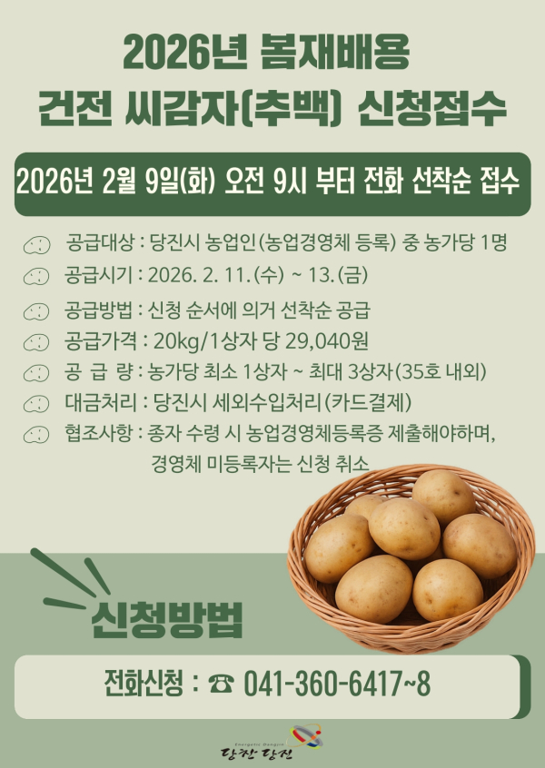 신청 접수 안내문