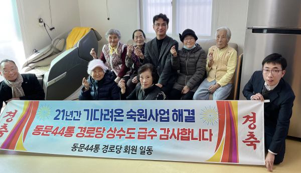 유영모 동문2동장과 동문44통 경로당 어르신들이 지난 2일 동문44통 경로당에서 상수도 급수공사 완료를 기념했다.