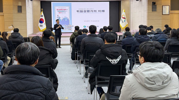 지난 2일 시청 대회의실에서 열린 정기위험성 평가 사전교육 모습