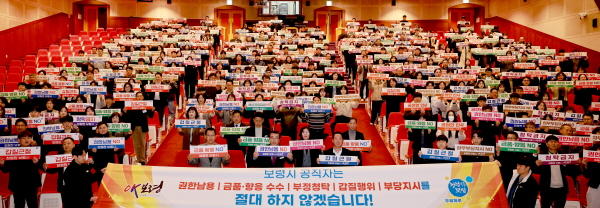 반부패 청렴실천 결의대회 개최 모습