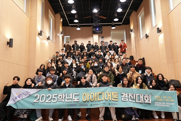 2025학년도 아이디어톤 경진대회