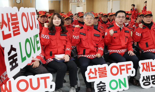 산림재난대응단 및 산불감시원 발대식 개최 모습