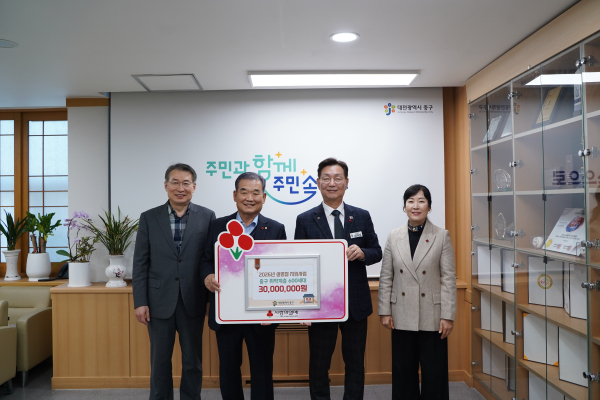 사회복지공동모금회, 대전 중구에 설 명절 지원금 전달식 모습