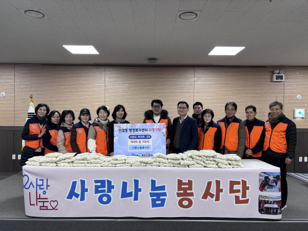 3일 진잠동 사랑나눔봉사단이 떡국떡을 기탁하고 기념촬영하고 있다