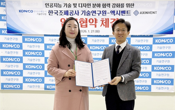 이종선 기술연구원장(오른쪽)과 성수민 엑시벤트 대표(왼쪽)가 인공지능 기술 및 디자인 분야 협력 강화를 위한 업무협약 체결 후 기념 촬영