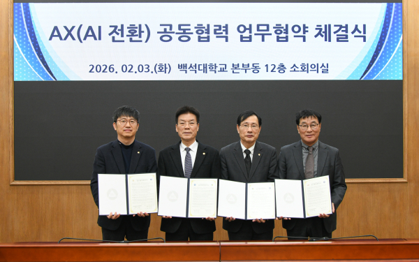 협약식 기념, 각 기관 대표자들이 협약서를 들고 사진을 찍고 있다.(왼쪽부터 한국산업단지공단 충청지역본부 고형석 본부장, 백석대 송기신 총장, 충남테크노파크 서규석 원장, 충남산업단지경영자협의회 김양곤 회장)