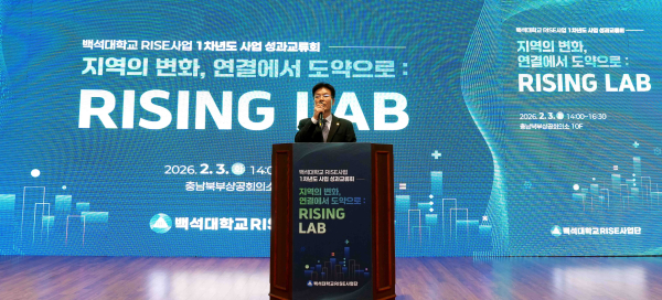 백석대 송기신 총장이 축사를 진행하고 있다.