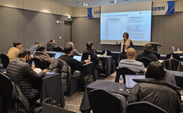 국립한밭대학교 창업지원단 예비창업패키지 후속 창업지원 설명회