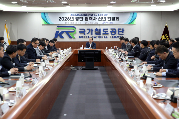 국가철도공단 직원들과 협력사 관계자들이 4일, 대전 본사에서 ‘2026년 공단·협력사 신년 간담회’ 진행 모습