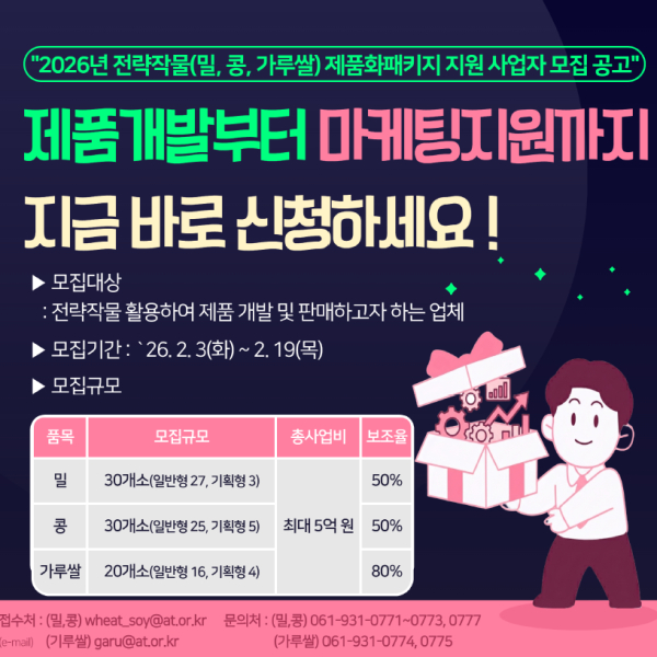 사업자 모집공고 포스터