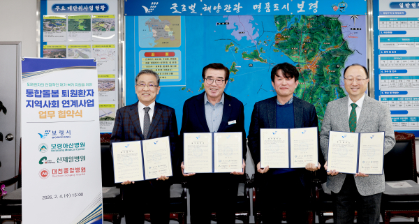 퇴원환자 지역사회 연계사업 업무협약 (보령아산병원 이필량 병원장, 김동일 보령시장, 신제일병원 이경한 병원장, 대천중앙병원 김주원 병원장)