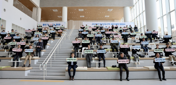 5일, 세종공동캠퍼스에서‘국가상징구역 국민자문단’통합 발대식 기념사진 (슬로건)