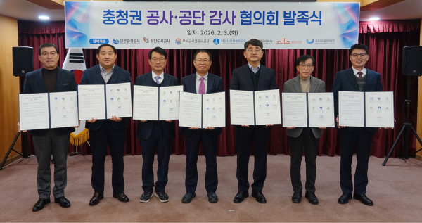 지난 3일, 천안도시공사에서 개최된 ‘충청권 공사·공단 감사협의회’ 발족식 개최 기념사진