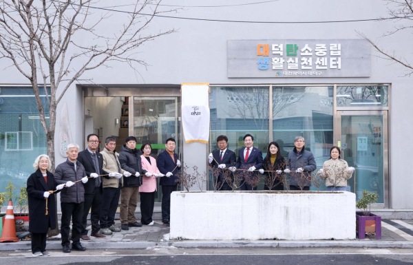 최충규 대덕구청장(사진 왼쪽 여덟 번째)과 대덕구의원 및 대덕탄소중립생활실천센터 관계자들이 4일 현판식 진행 기념사진