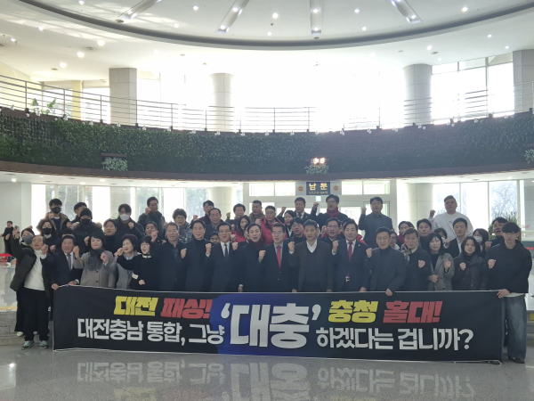 국민의힘 대전시당 소속 시·구의원들과 핵심 당직자들이 5일 대전시의회에서 더불어민주당의 통합 특별법 추진 중단을 촉구하는 결의대회를 가졌다.