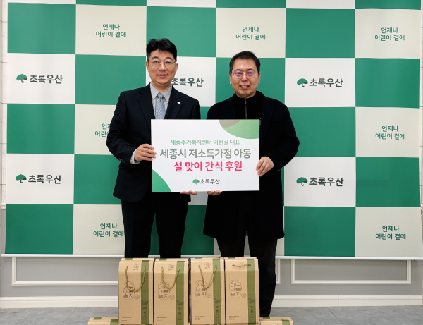 세종주거복지센터 이현길 대표, 설 명절맞이 아동간식 전달식 모습