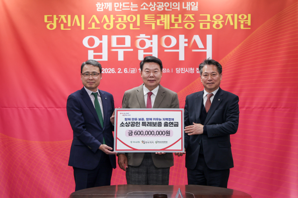 당진시와 하나은행은 각각 3억 원씩 총 6억 원 공동 출연 모습