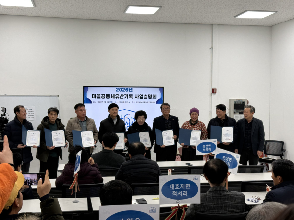 마을공동체유산기록사업 오리엔테이션 현장