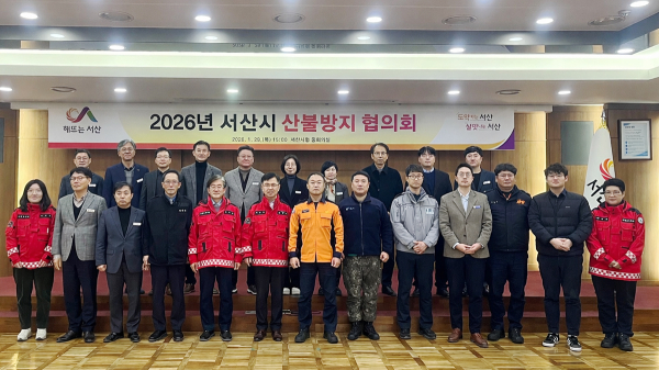 지난 1월 29일, 시청 중회의실에서 열린 산불방지 협의회 개최 단체사진