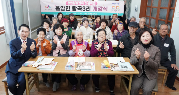 6일, 음암면 탑곡3리 마을회관에서 열린 성인문해교육 마을학교 개강식 모습