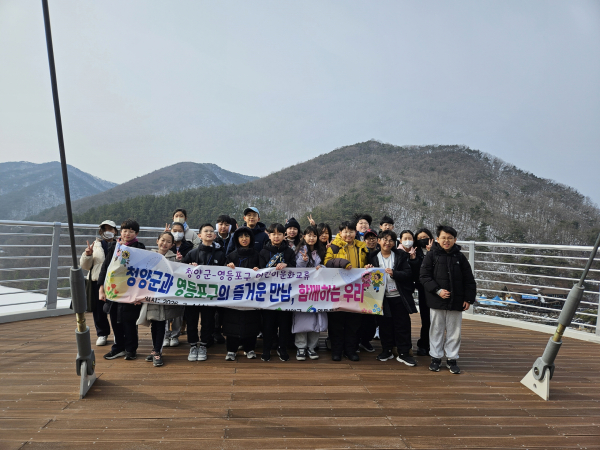 지난 4일 청양을 방문한 영등포구 초등학생들이 칠갑타워 전망대서 기념촬영