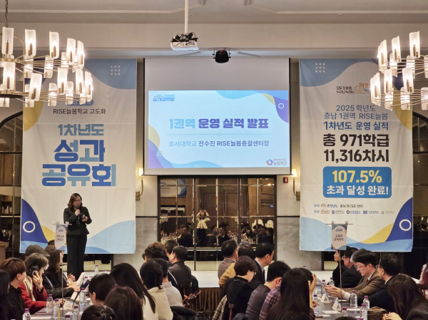 실적 발표하는 호서대 전수진 총괄센터장