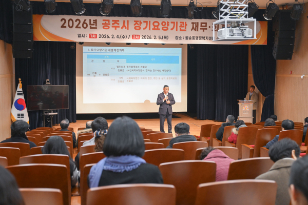 노인장기요양기관 재무·회계교육 모습