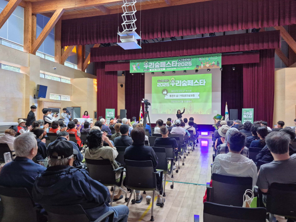 지난 10월 15일 국립춘천숲체원(강원 춘천시 신북읍)에서 청소년 및 다문화가족 대상으로 열정의 숲 ‘2025 우리 숲 페스타’ 문화공연이 개최되었다.