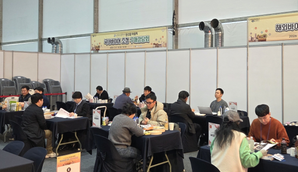 대한민국 밤산업 박람회 ‘수출·구매상담회’ 개최 모습