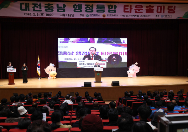 대전·충남 행정통합 타운홀미팅 모습<br>