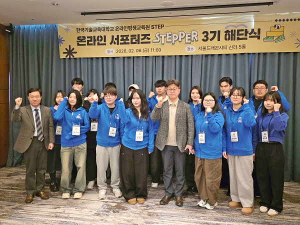 6일, 스마트직업훈련플랫폼 STEP 온라인 서포터즈‘STEPPER’3기 해단식 개최 단체사진