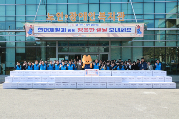 당진제철소가 9일 당진종합복지타운에서 설 명절맞이 이웃사랑 나눔 활동을 앞두고 기념 촬영을 하고 있다