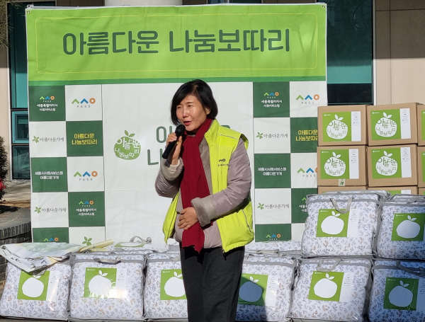 ‘2026년 아름다운 나눔보따리’ 행사 개최 모습