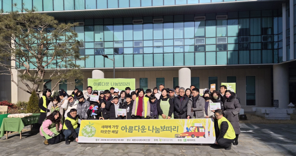 ‘2026년 아름다운 나눔보따리’ 행사 개최 단체사진