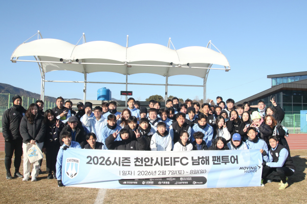 팬투어 및 훈련 진행 단체사진