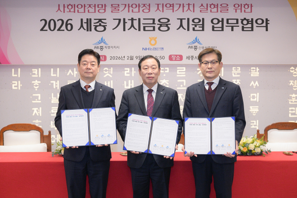 9일, 시청에서 농협은행, 세종신용보증재단과 ‘세종 가치 금융’ 소상공인 금융지원 업무협약 체결 모습