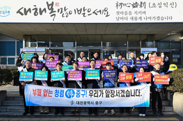 대전 중구 설 명절 찾아가는 청렴실천 캠페인 활동 사진