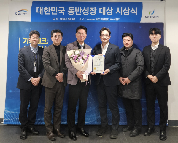 9일, 대전 유성구 한국수자원공사 창업지원공간 W-브릿지에서 열린 ‘대한민국 동반성장 대상’ 시상식에서 중소기업과의 ESG 상생 성과로 대상을 수상했다. (사진 왼쪽 세 번째 이영우 한국수자원공사 기후테크혁신처장)