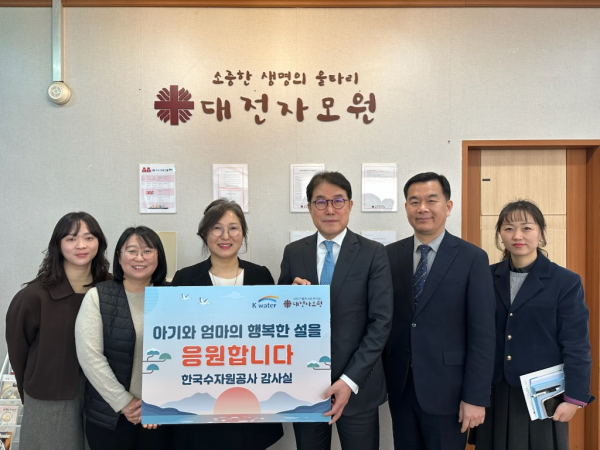 9일 대전 대덕구 대전자모원을 찾아 위기임산부 및 한부모 가정을 위한 필요 물품 구매 성금 전달 단체사진